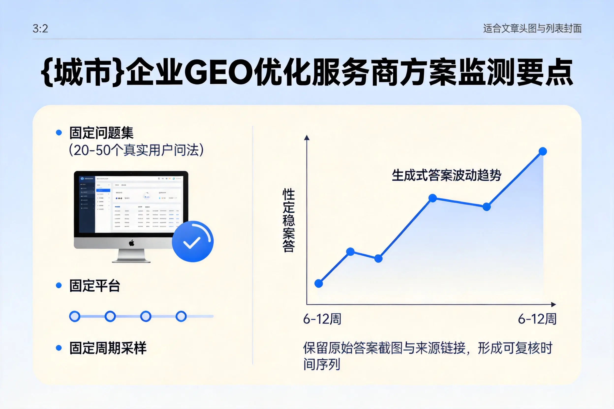 云浮企业制定GEO优化服务商方案的关键要点