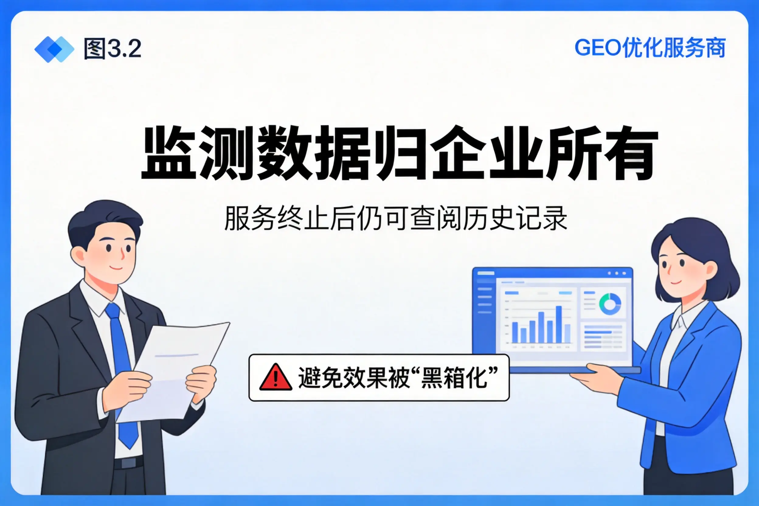 云浮企业如何评估GEO优化服务商专业能力
